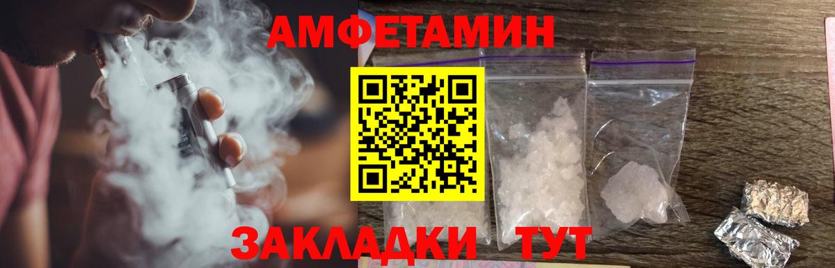 Соль-Илецк  Amphetamine  Вход с VPN  Амфетамин 97% 