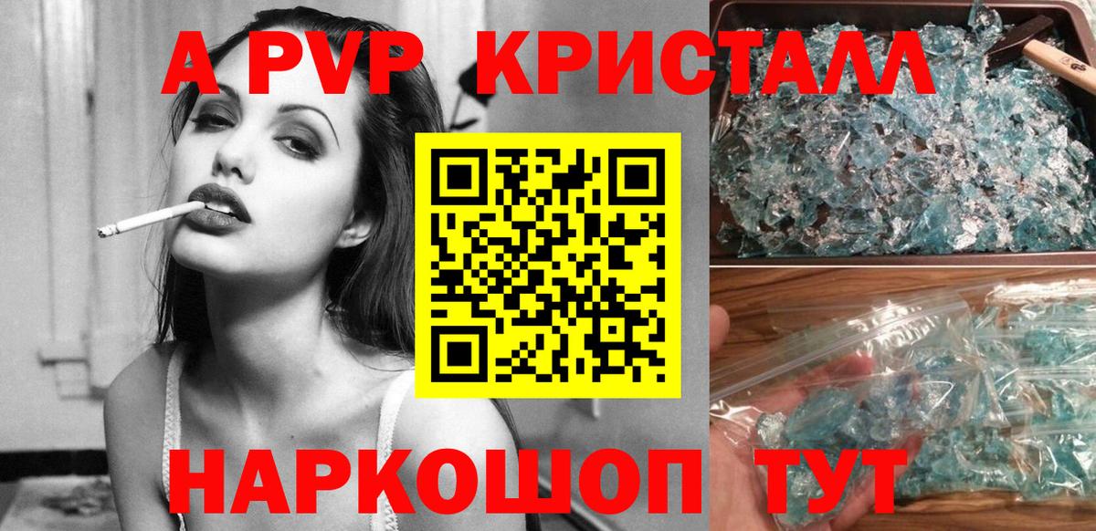 А ПВП кристаллы Соль-Илецк