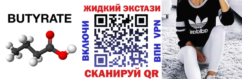 БУТИРАТ оксана  Соль-Илецк 