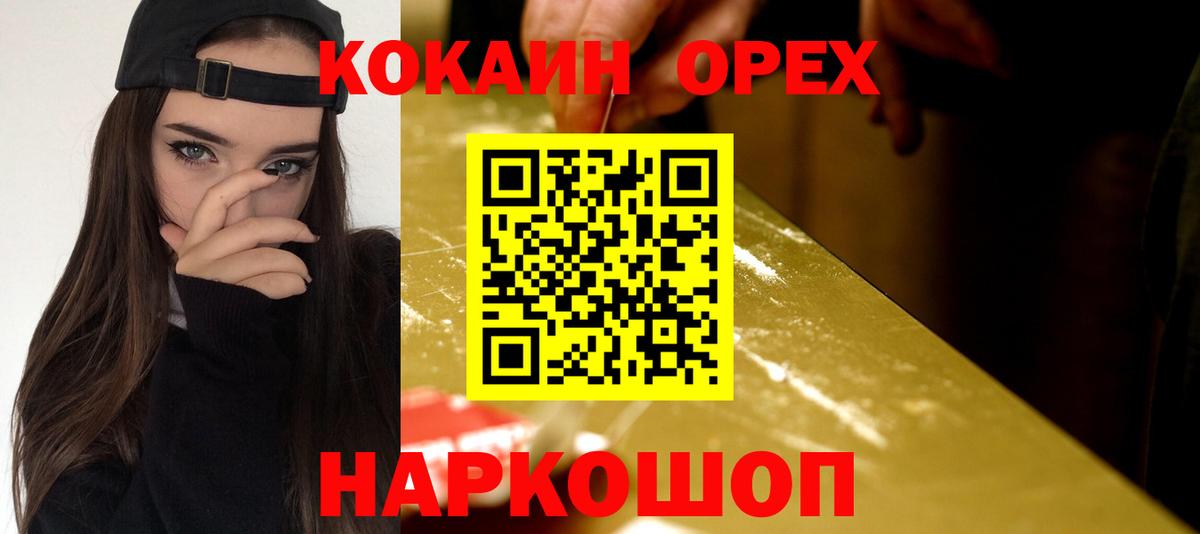 КОКАИН Перу Соль-Илецк