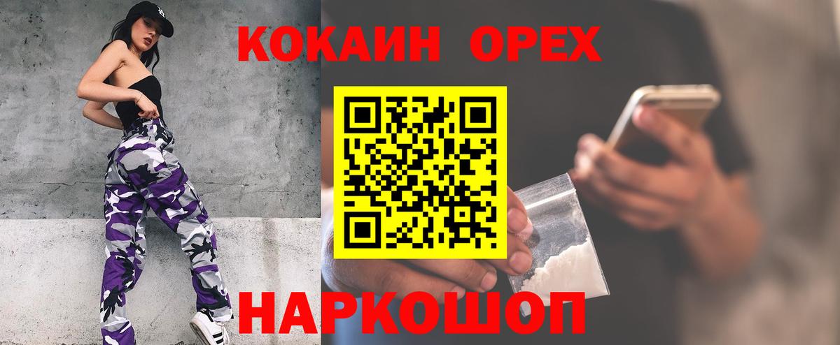 Кокаин 99%  Вход с VPN  даркнет сайт  Соль-Илецк  Кокаин VHQ 