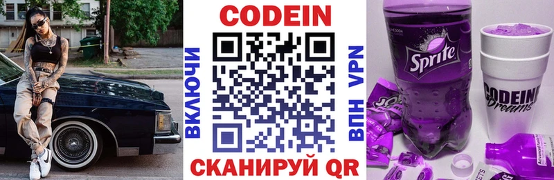 Codein Purple Drank  Соль-Илецк 