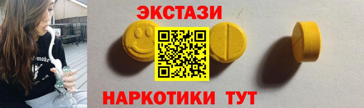 Ecstasy  Вход с VPN  цены   omg tor  Экстази XTC  Соль-Илецк  ЭКСТАЗИ 280мг 