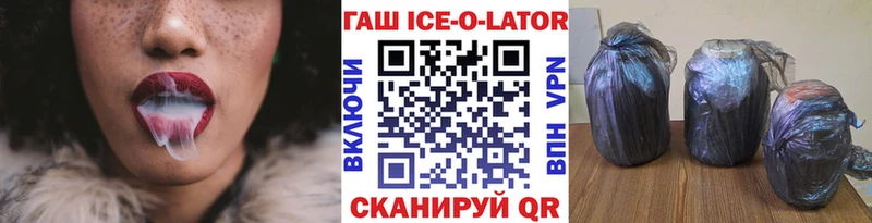 Гашиш Ice-O-Lator  MEGA зеркало  Соль-Илецк 