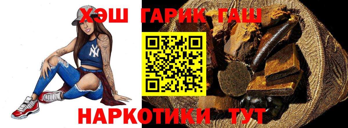 Соль-Илецк  ГАШ Premium  закладки  Гашиш гашик  Вход с VPN  ГАШИШ 