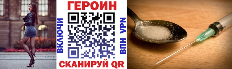 ГЕРОИН Heroin  Соль-Илецк 