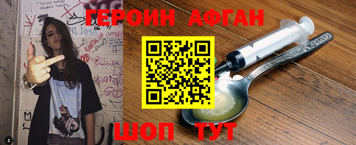 Соль-Илецк  ГЕРОИН Heroin  Вход с VPN 