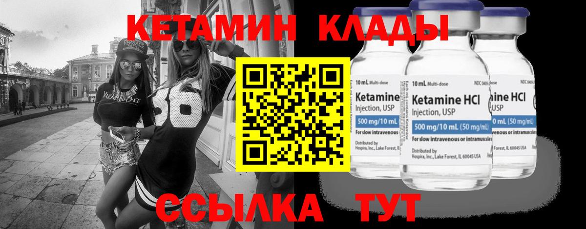 Соль-Илецк    рабочий сайт  Вход с VPN  КЕТАМИН ketamine 