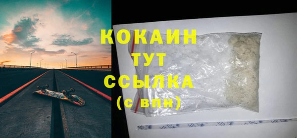 COCAINE Балабаново