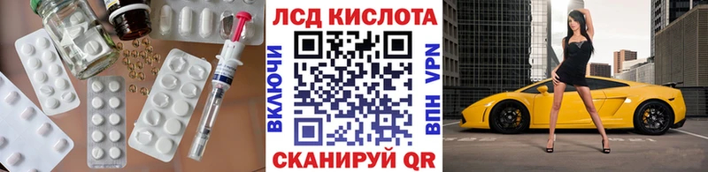 где продают   Соль-Илецк  Лсд 25 экстази кислота 
