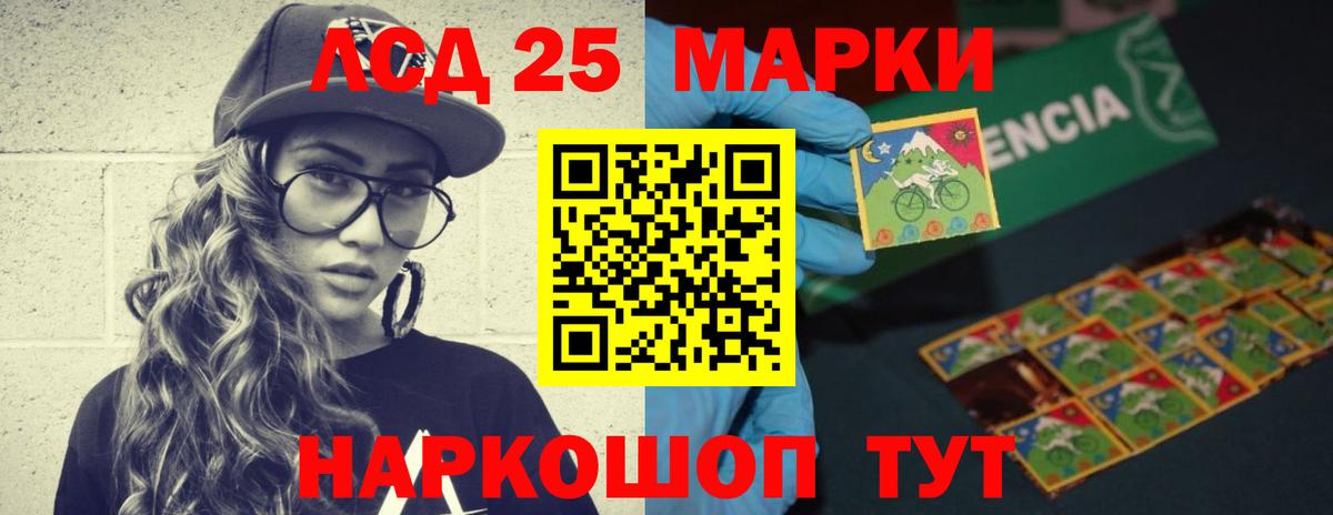 Лсд 25 экстази кислота Соль-Илецк