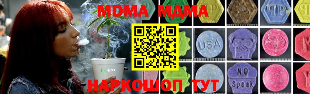 МДМА молли Соль-Илецк