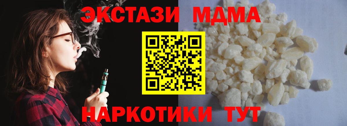 МДМА  Вход с VPN  Соль-Илецк  MDMA Molly 