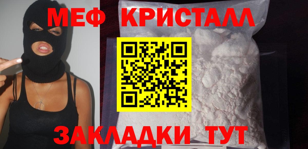 Мефедрон Соль-Илецк