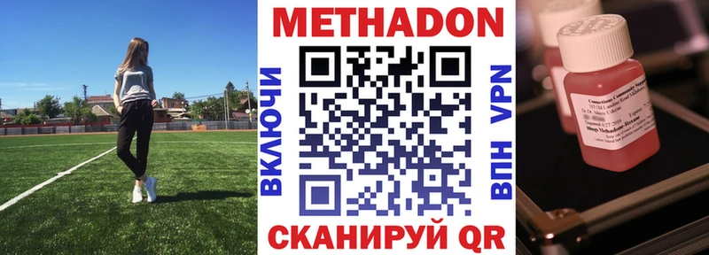 МЕТАДОН белоснежный  Соль-Илецк 