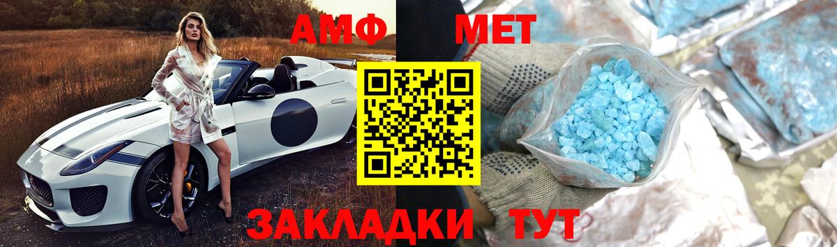 Первитин  Метамфетамин кристалл  Метамфетамин кристалл  Вход с VPN  Соль-Илецк 