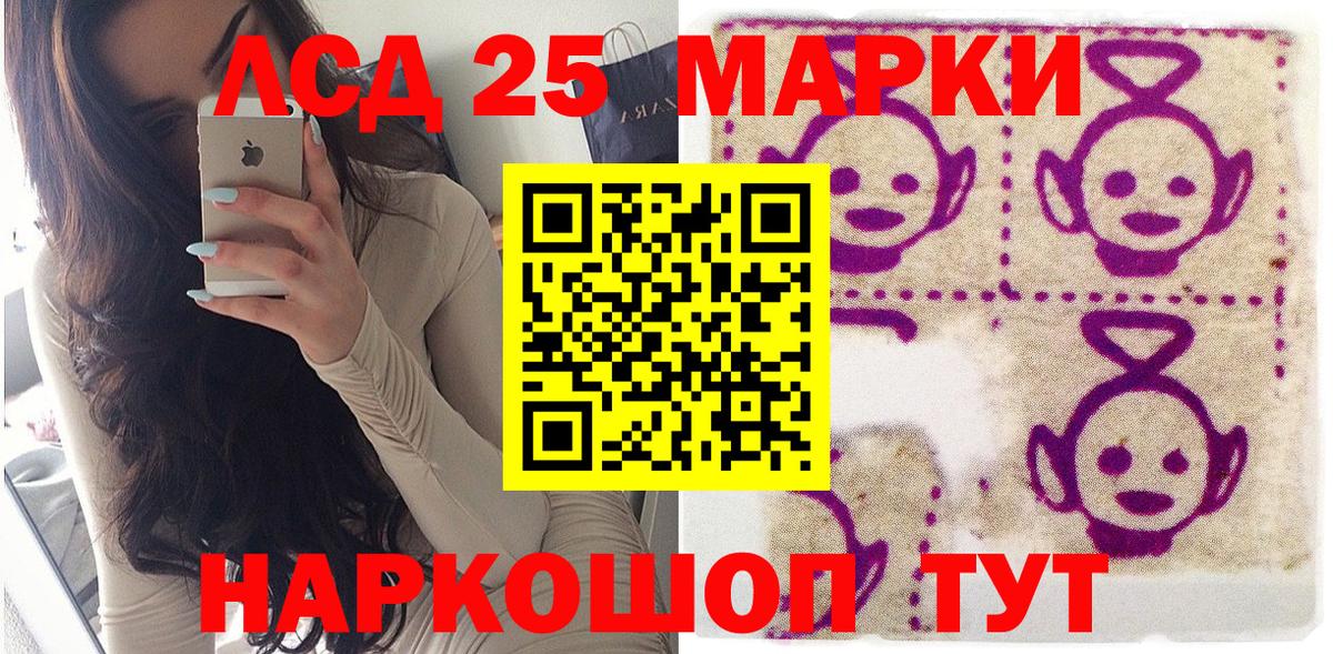 Марки 25I-NBOMe 1,5мг Соль-Илецк