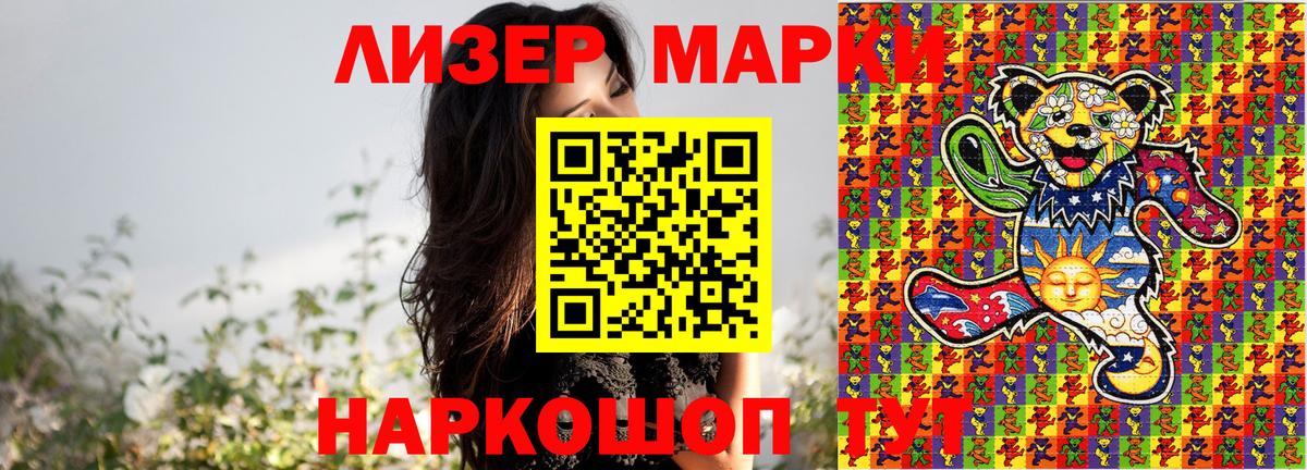 Марки N-bome 1,8мг  Вход с VPN  Наркотические марки  Марки N-bome 1,8мг  Соль-Илецк 