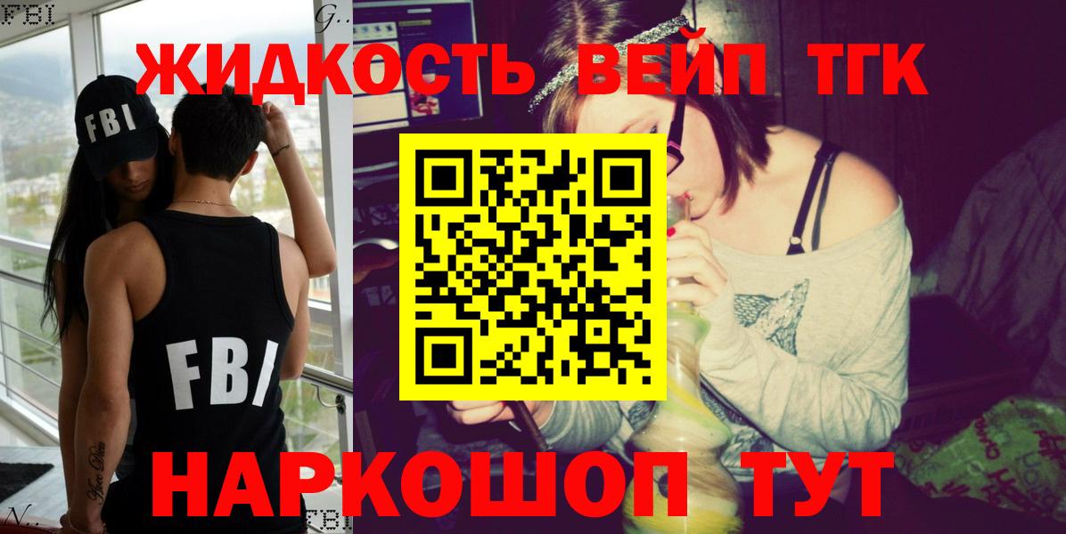 Соль-Илецк  Дистиллят ТГК Wax  Вход с VPN 